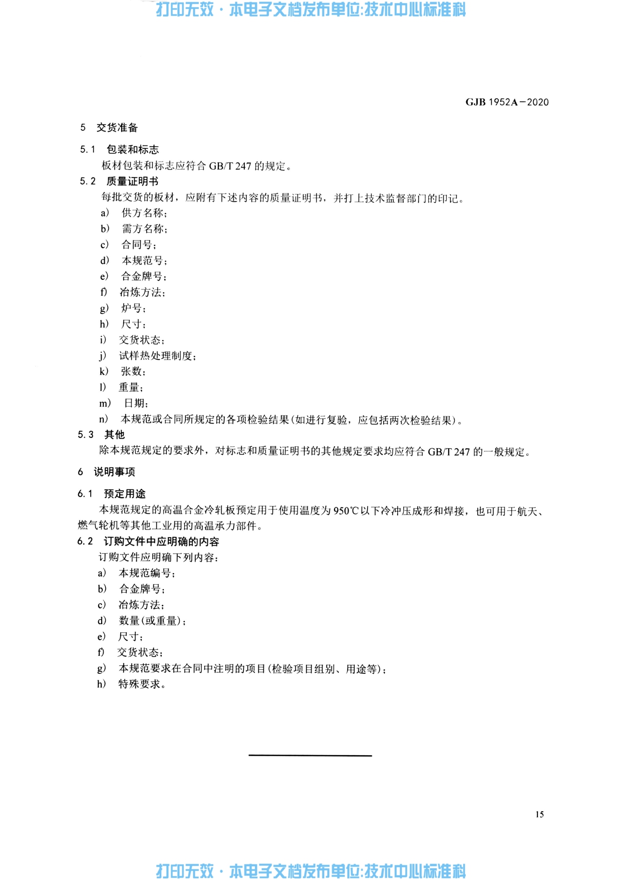 金沙js3833(中国游)有限公司官网
